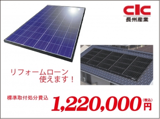 【10】太陽光発電システム