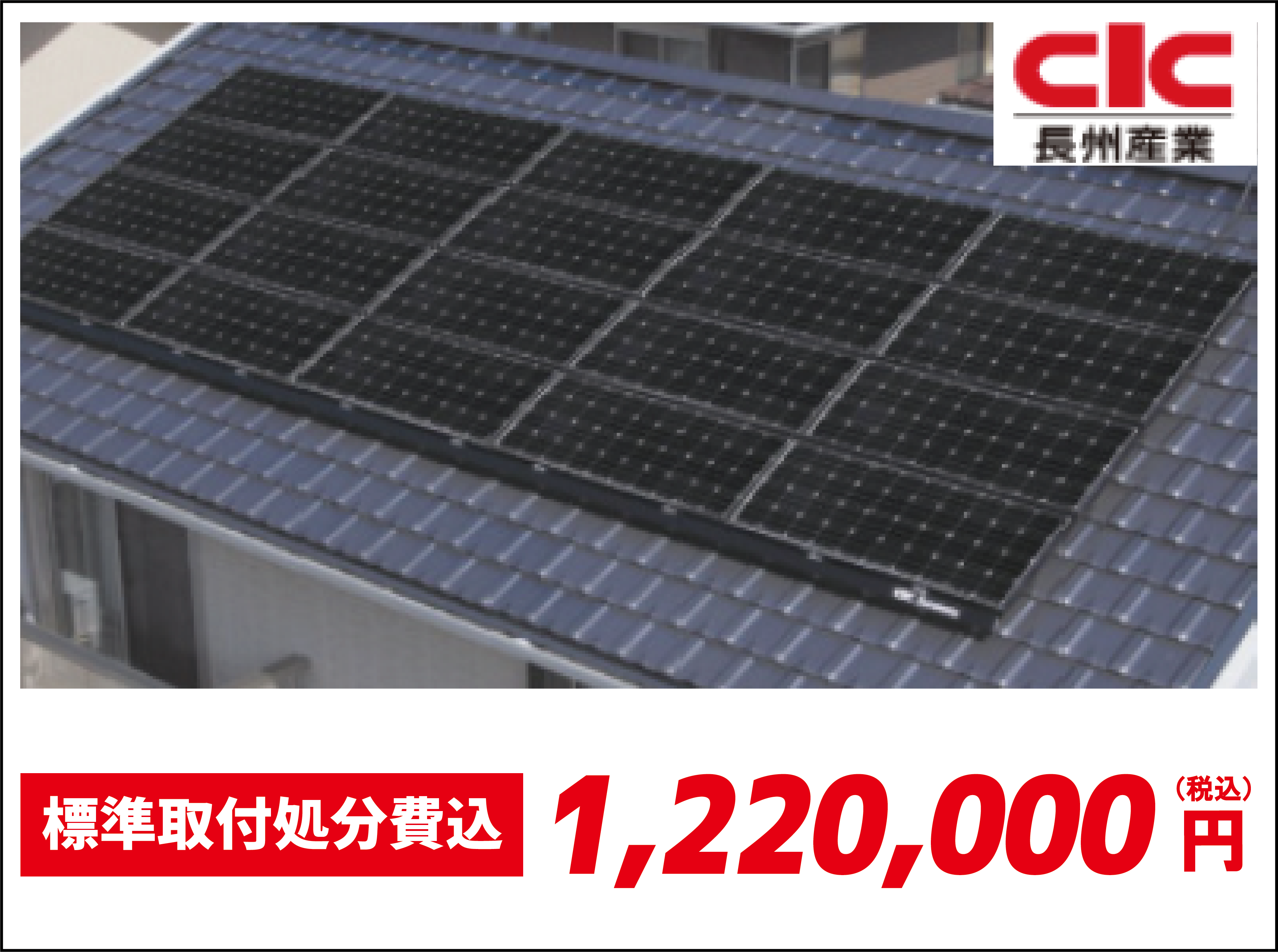 【10】太陽光発電システム