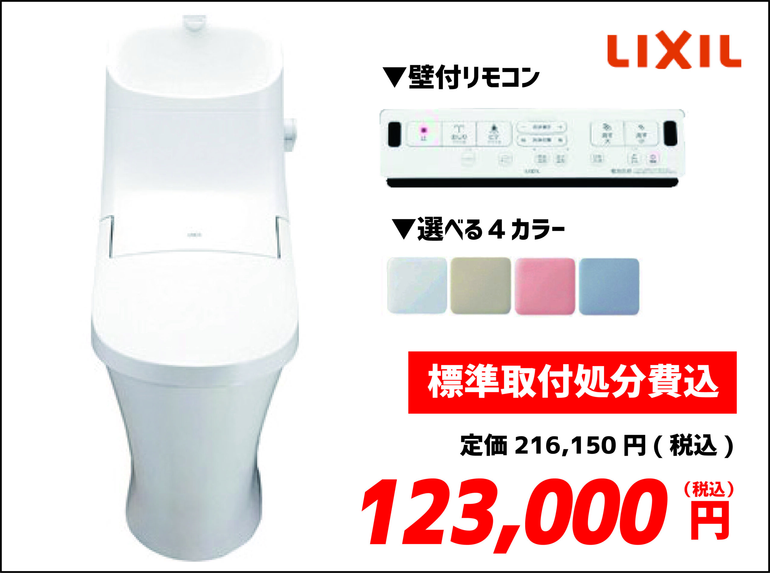 リフォーム商品 八王子 不動産 注文住宅 リフォーム 展示場 格安 石田工務店